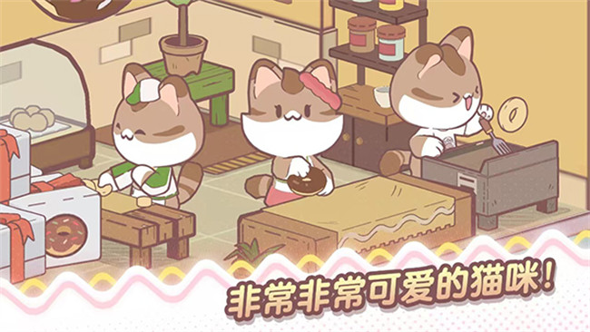 我的猫塔安卓汉化版截图2