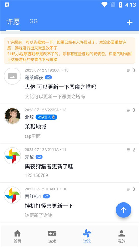 OGM游戏盒子安卓版5