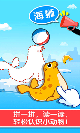 宝宝认知大全手机版1