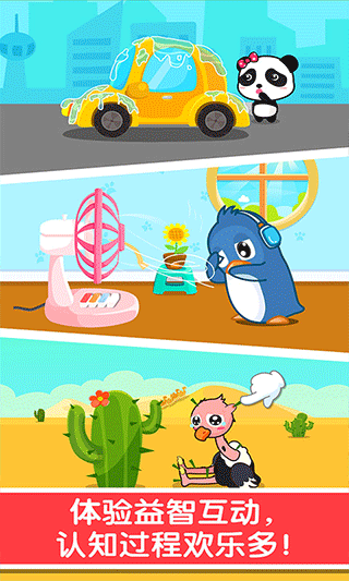 宝宝认知大全手机版2