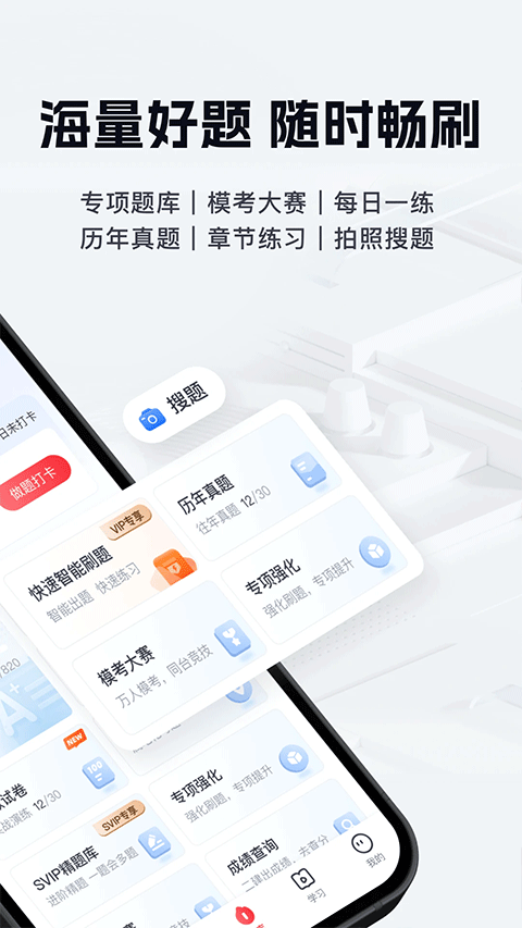 优路教育在线课程截图1