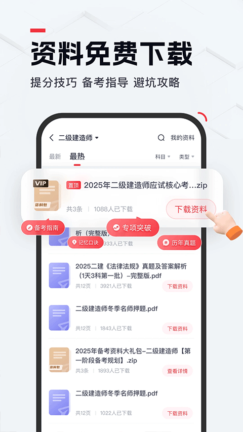 优路教育在线课程截图2