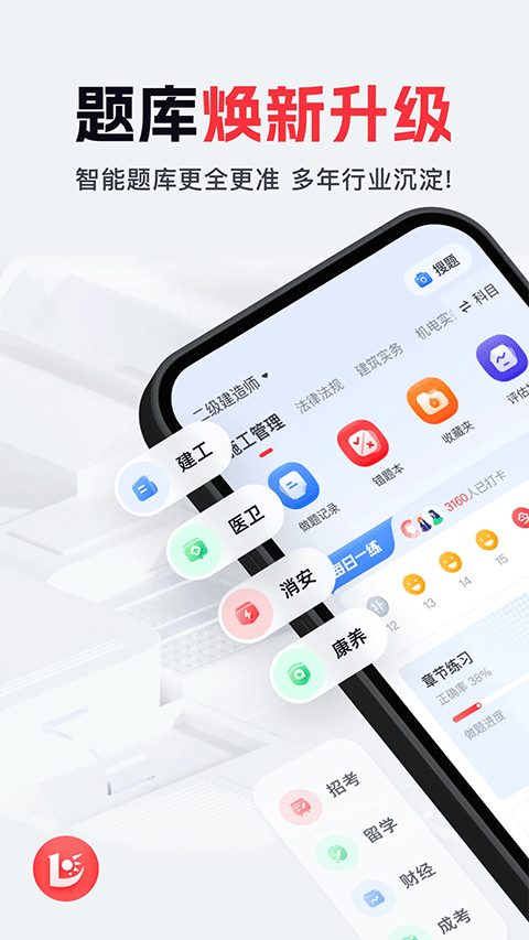 优路教育在线课程截图3