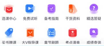 优路教育在线课程