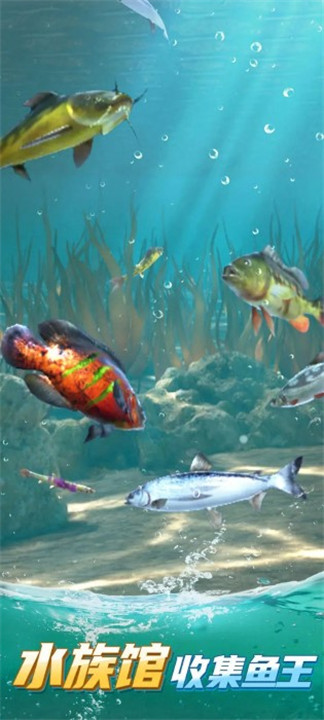 狂野钓鱼2安卓版截图3