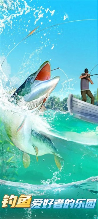 狂野钓鱼2安卓版截图4