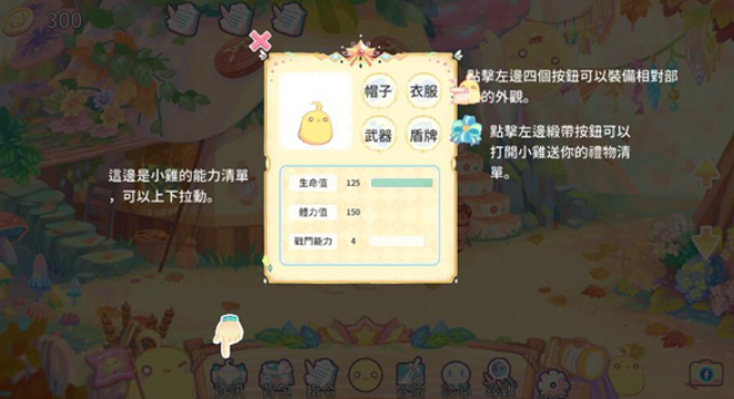 呆毛鸡养成日记安卓版