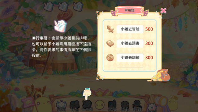 呆毛鸡养成日记安卓版