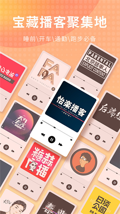 荔枝fm手机版截图1