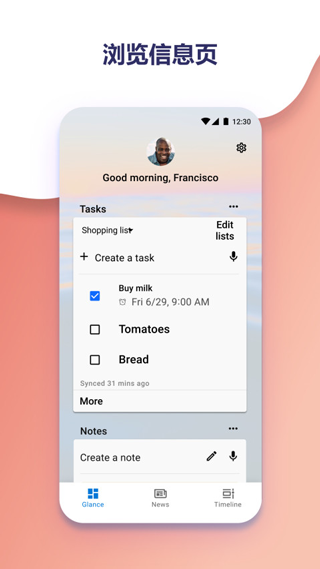 微软桌面手机版截图3