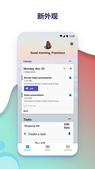 微软桌面手机版截图4