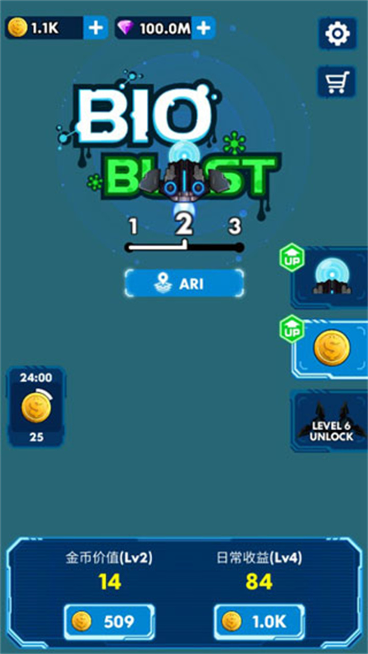 消灭星际病毒中文版截图2