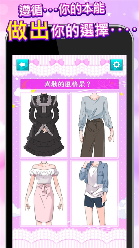 病娇诊断中文版截图1