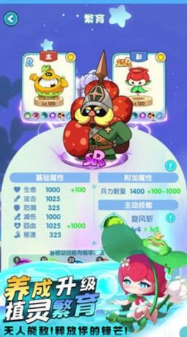 星球建造乐园中文版截图2