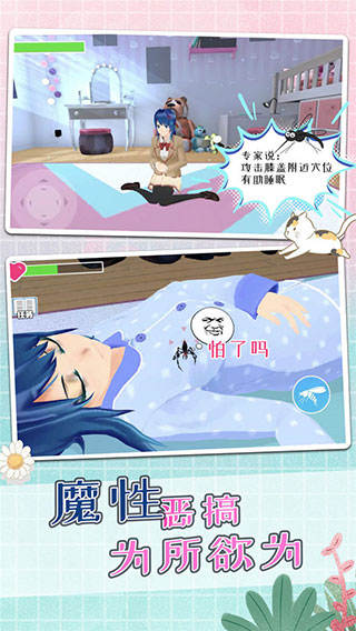 蚊子模拟器汉化版截图3