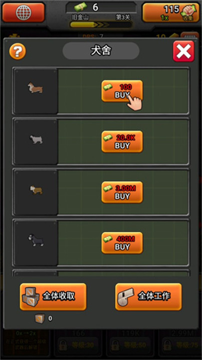 百万僵尸大战手机版截图3