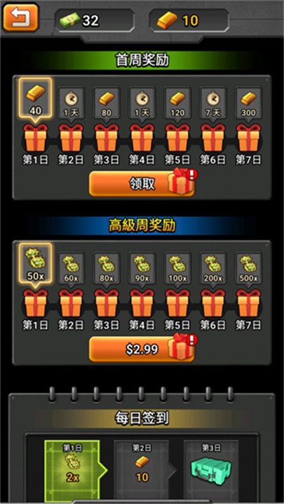 百万僵尸大战手机版截图5