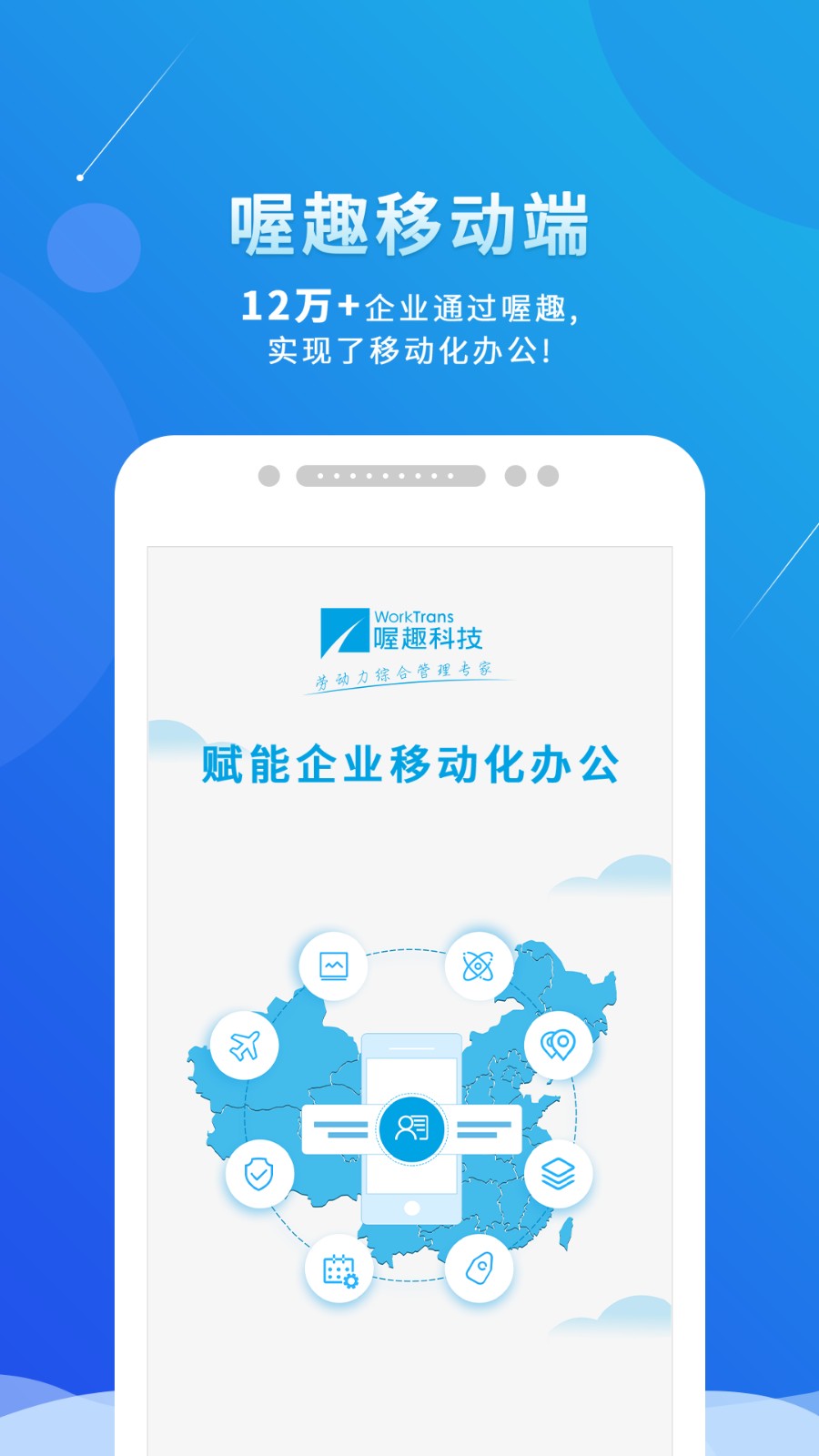 喔趣考勤打卡截图4