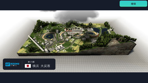 赛车经理3汉化版截图2