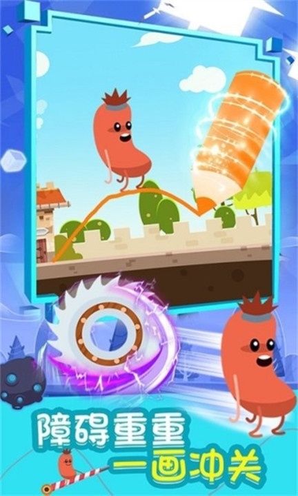 暴走的香肠安卓版截图3