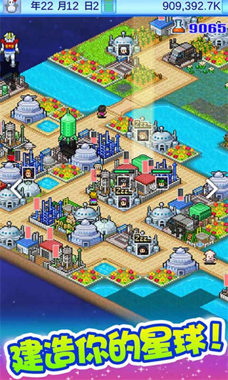 宇宙探险物语中文版截图1