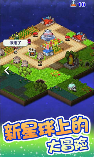 宇宙探险物语中文版截图3