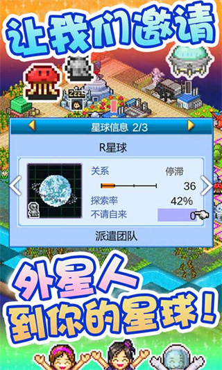 宇宙探险物语中文版截图4