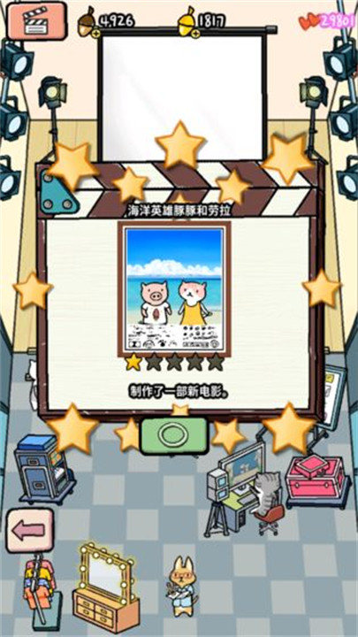 动物剧场汉化版截图4