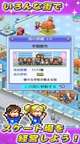 银色溜冰场物语中文版截图1