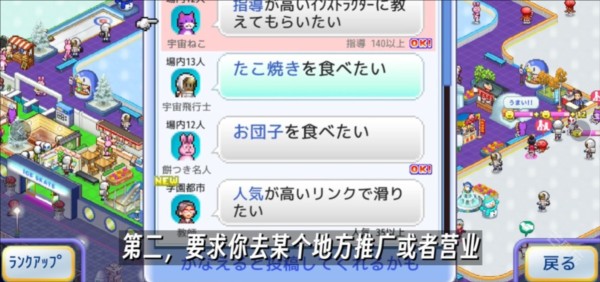 银盘溜冰场物语汉化版图片6