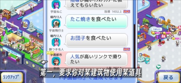 银盘溜冰场物语汉化版图片5