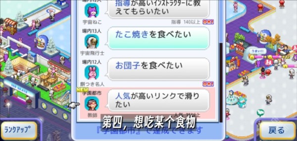 银盘溜冰场物语汉化版图片8