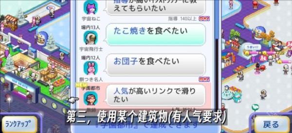 银盘溜冰场物语汉化版图片7