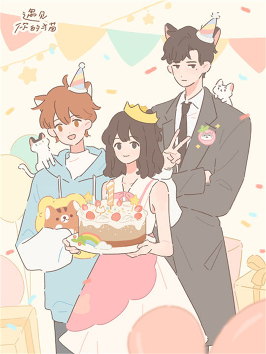 遇见你的猫安卓版截图1