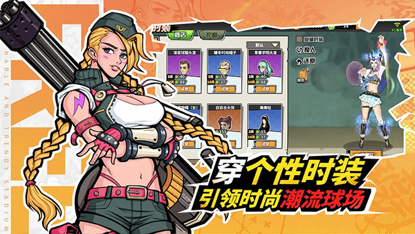 篮下王者手机版截图1