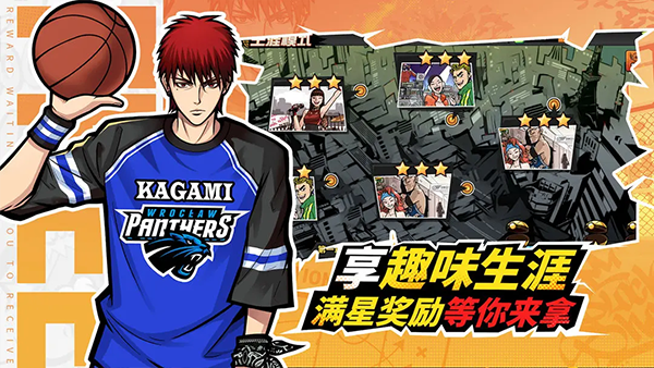 篮下王者手机版截图5