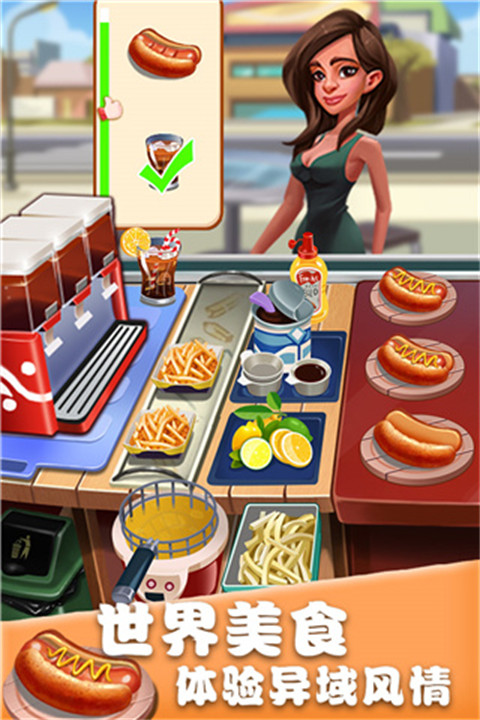 美食街物语游戏截图3