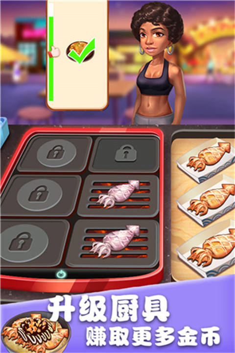 美食街物语游戏截图5