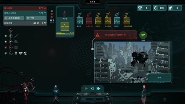 哀恸之日汉化版截图5