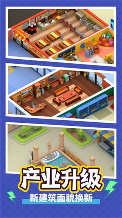 疯狂客运城安卓版截图1