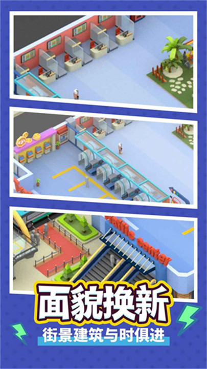 疯狂客运城安卓版截图2