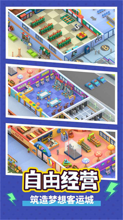 疯狂客运城安卓版截图3