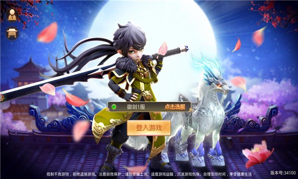 刀剑英雄官方版