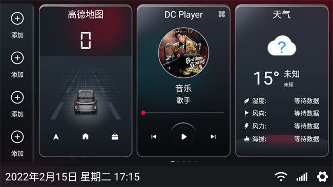 嘟嘟桌面mini版截图3