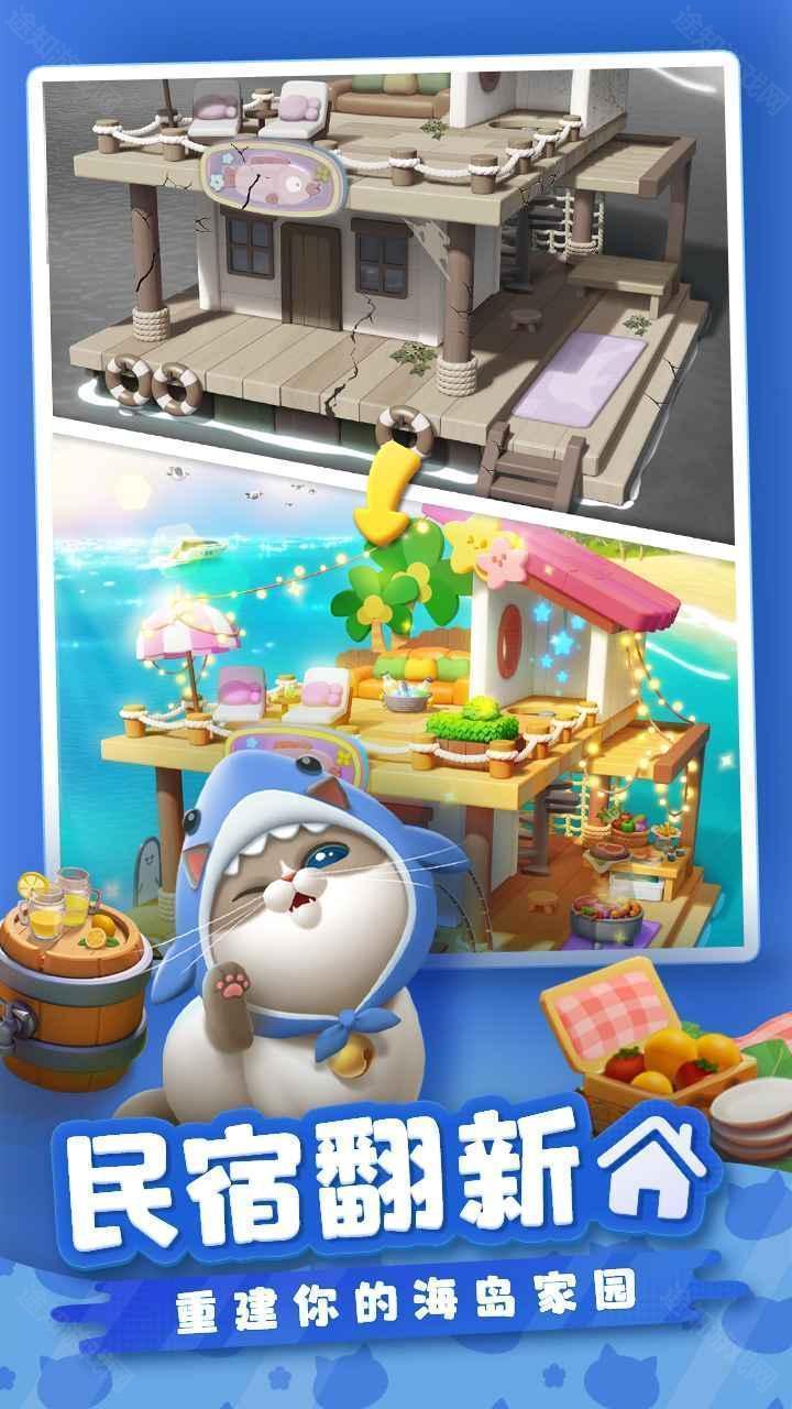 假日乐消消游戏