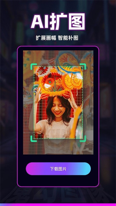 秒幻相机安卓软件截图2