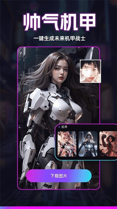 秒幻相机安卓软件截图4