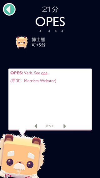 字母小熊2中文版安卓截图3
