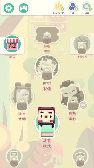 字母小熊2中文版安卓截图2