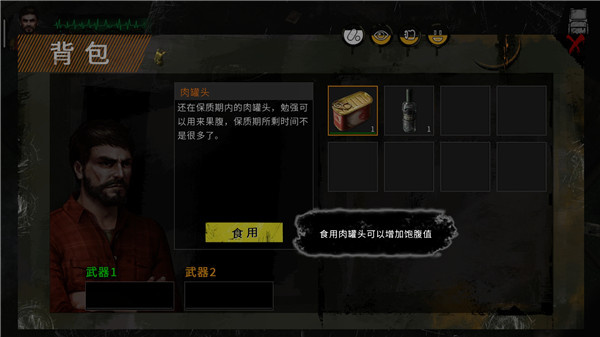 末日方舟生存截图1